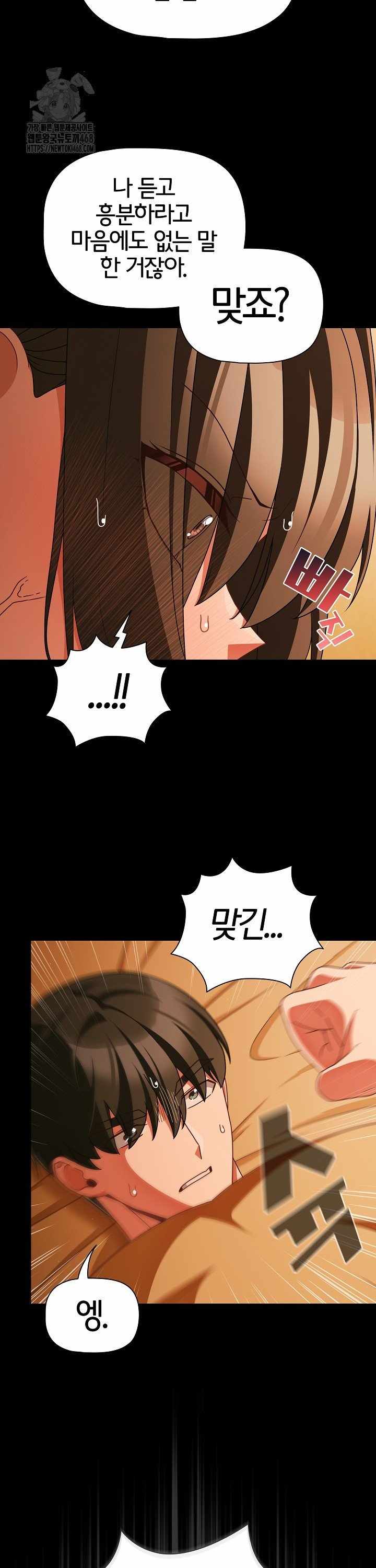 NEW  People of The Dark Page 34 - MangaHe