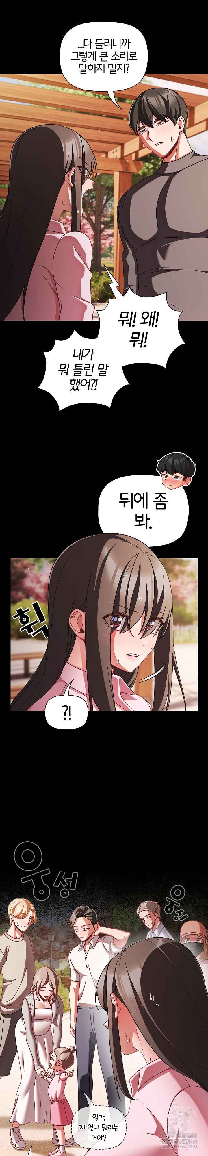 NEW  People of The Dark Page 12 - MangaHe