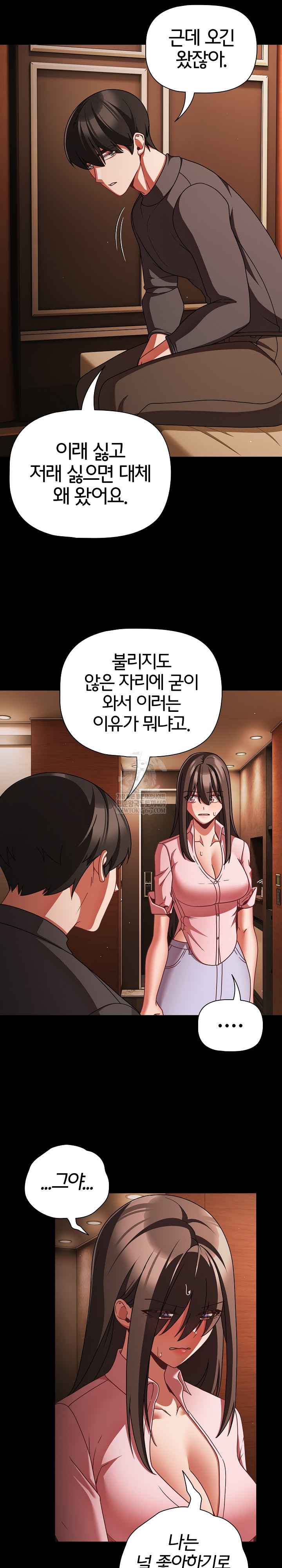 NEW  People of The Dark Page 17 - MangaHe