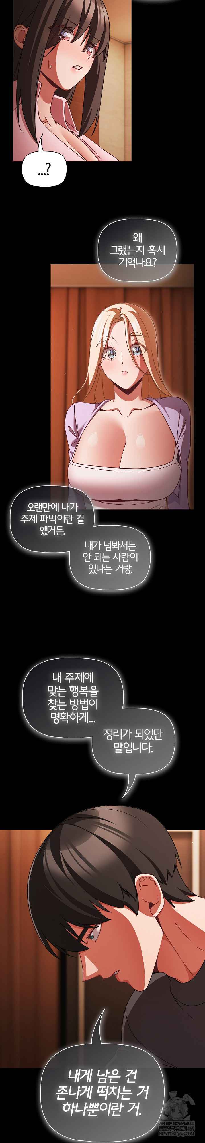 NEW  People of The Dark Page 19 - MangaHe