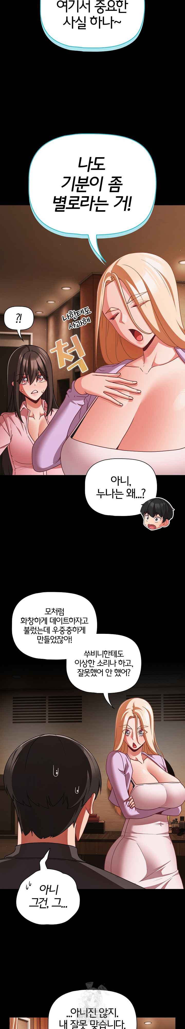 NEW  People of The Dark Page 25 - MangaHe