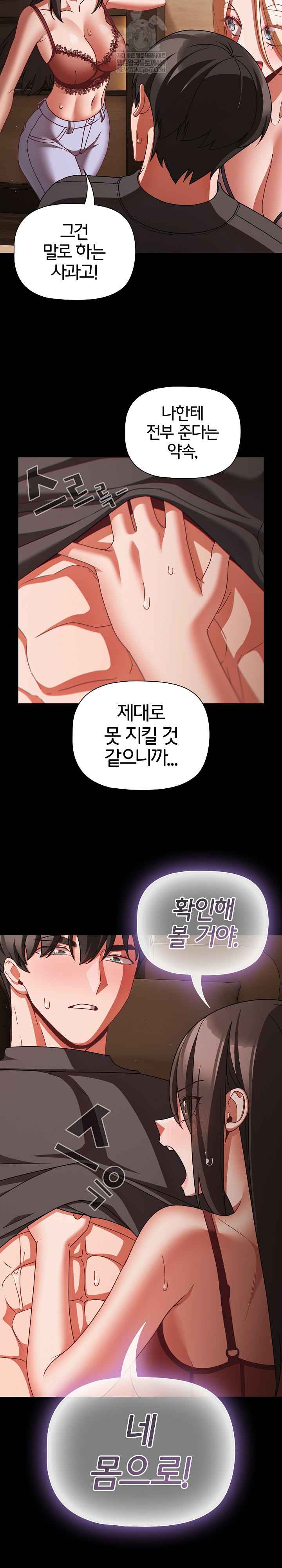 NEW  People of The Dark Page 29 - MangaHe