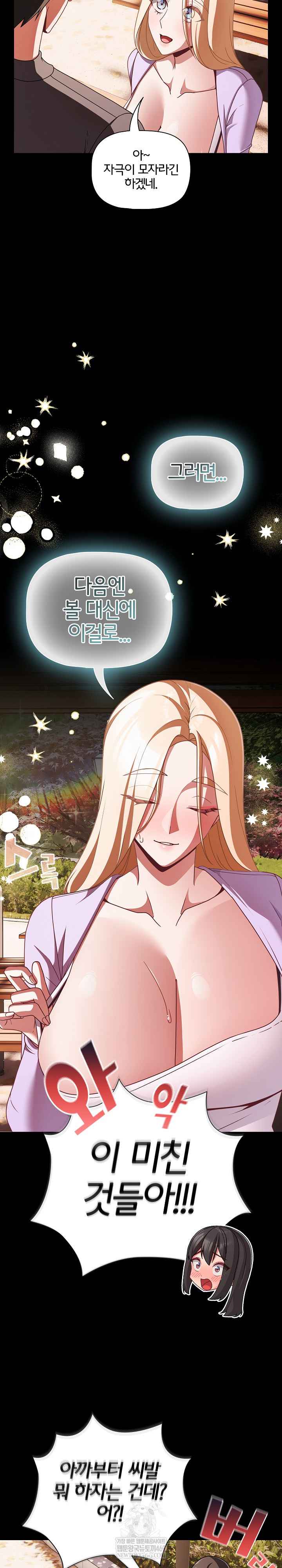 NEW  People of The Dark Page 10 - MangaHe