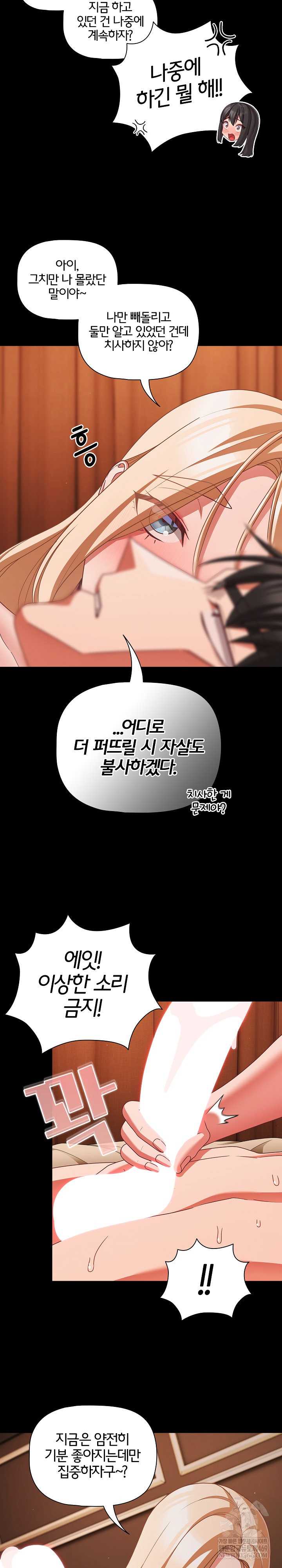 NEW  People of The Dark Page 18 - MangaHe