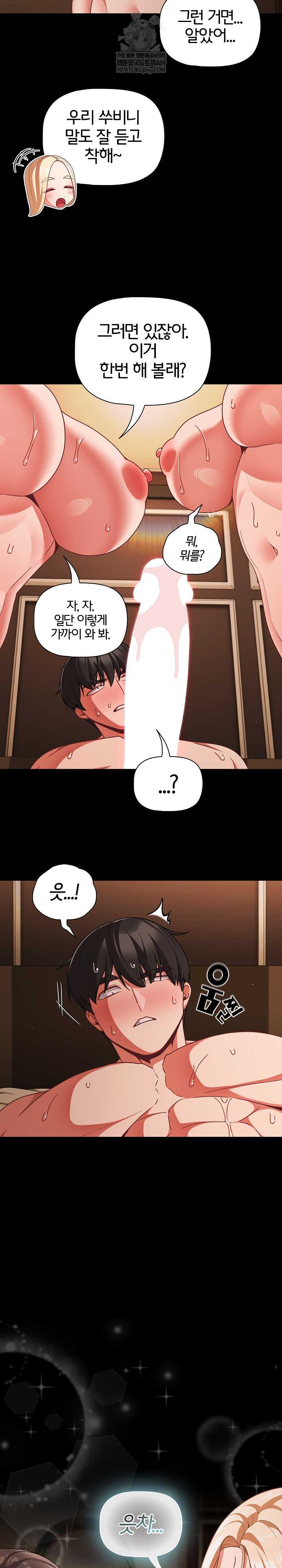 NEW  People of The Dark Page 21 - MangaHe
