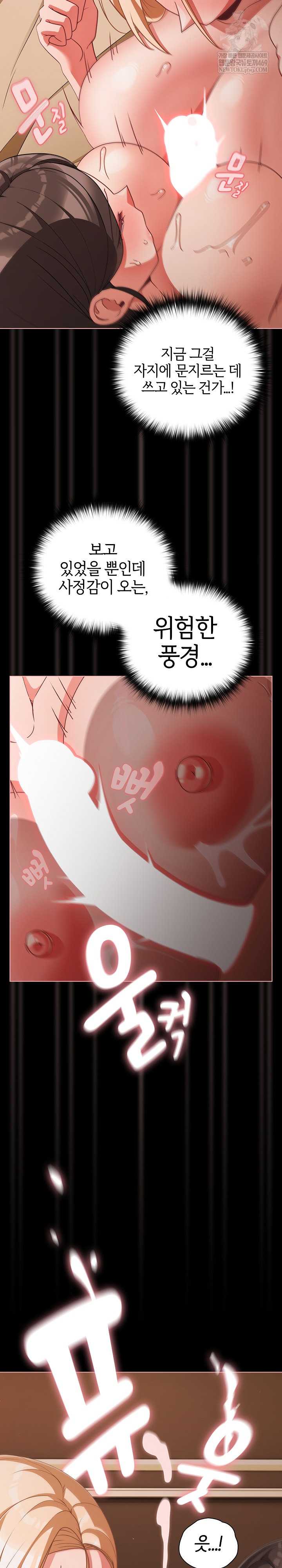 NEW  People of The Dark Page 24 - MangaHe