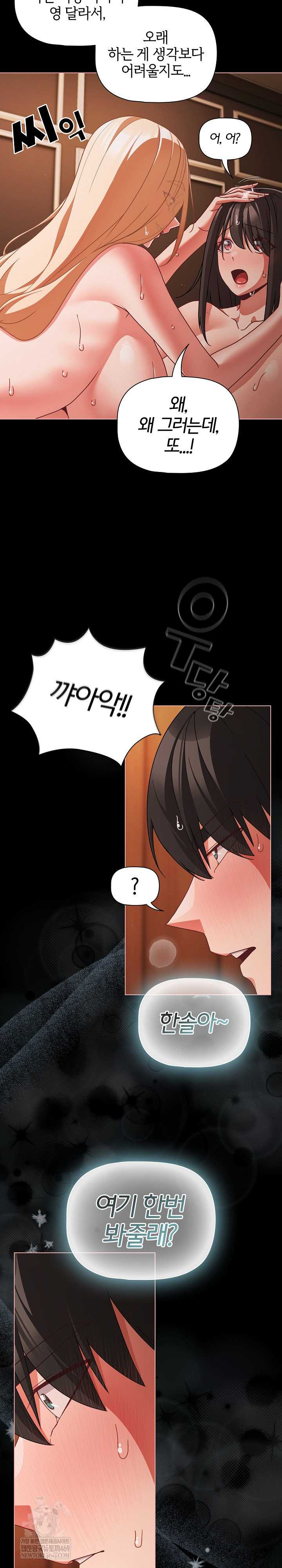 NEW  People of The Dark Page 26 - MangaHe