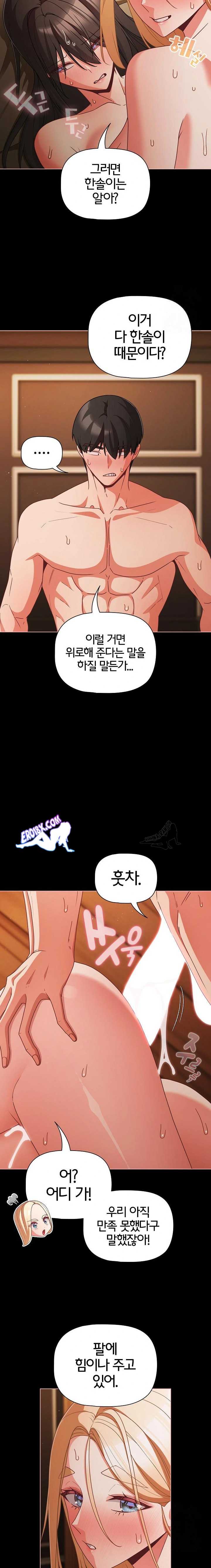 NEW  People of The Dark Page 11 - MangaHe