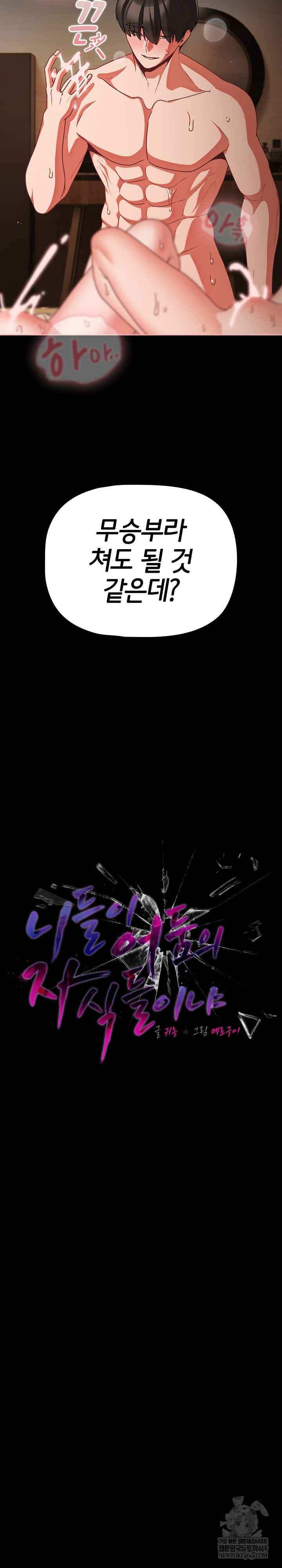 NEW  People of The Dark Page 18 - MangaHe