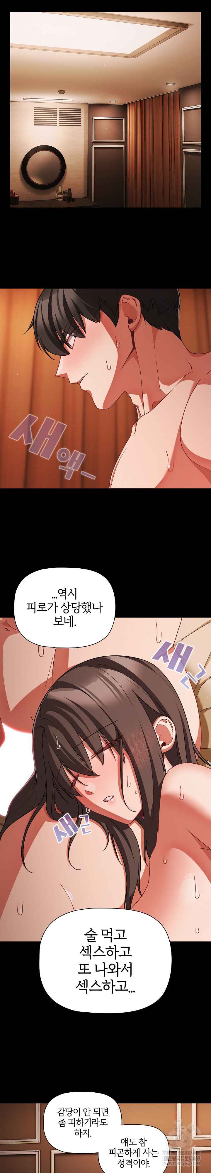 NEW  People of The Dark Page 19 - MangaHe