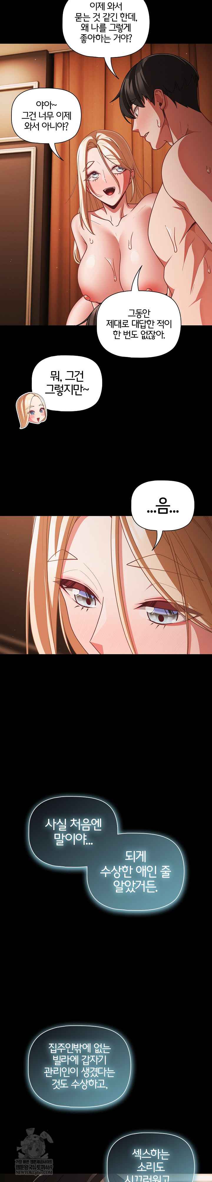 NEW  People of The Dark Page 23 - MangaHe