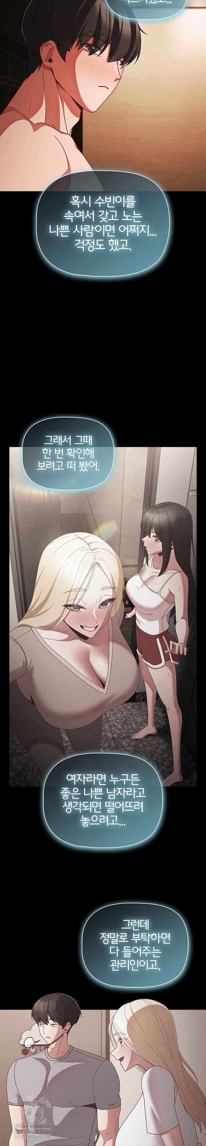 NEW  People of The Dark Page 24 - MangaHe