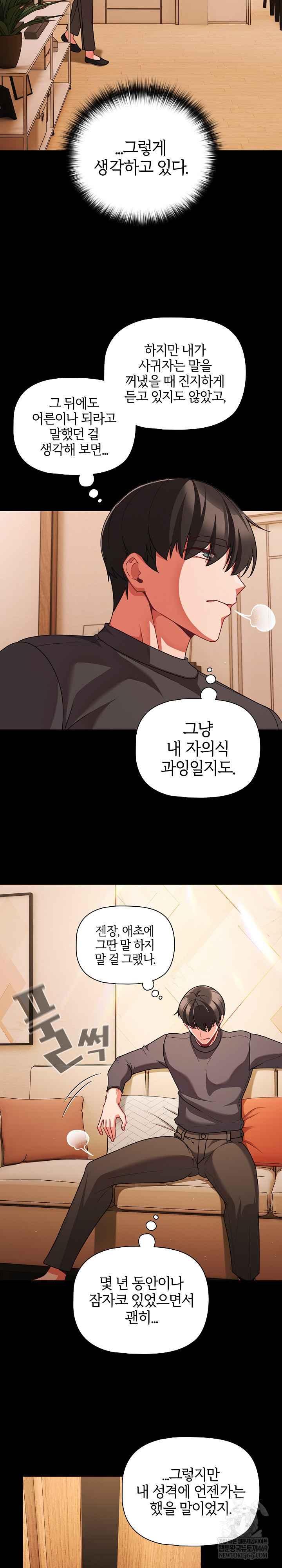 NEW  People of The Dark Page 30 - MangaHe