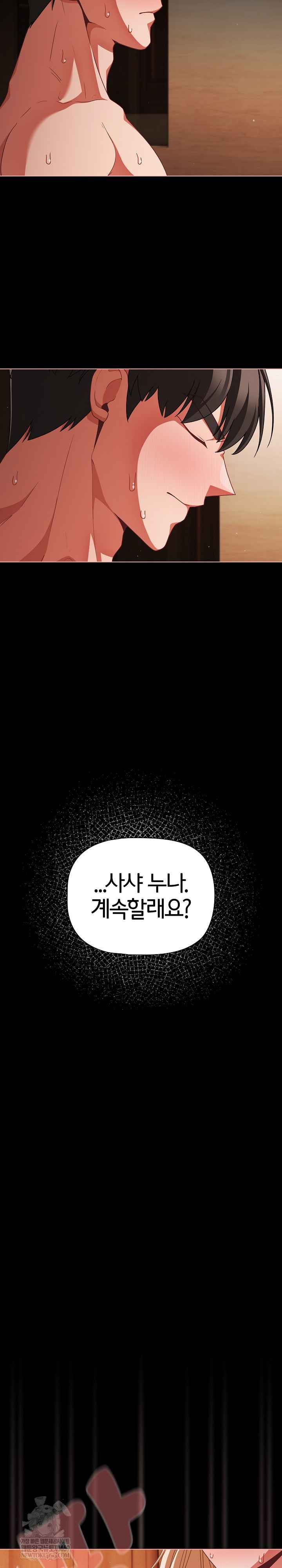 NEW  People of The Dark Page 9 - MangaHe