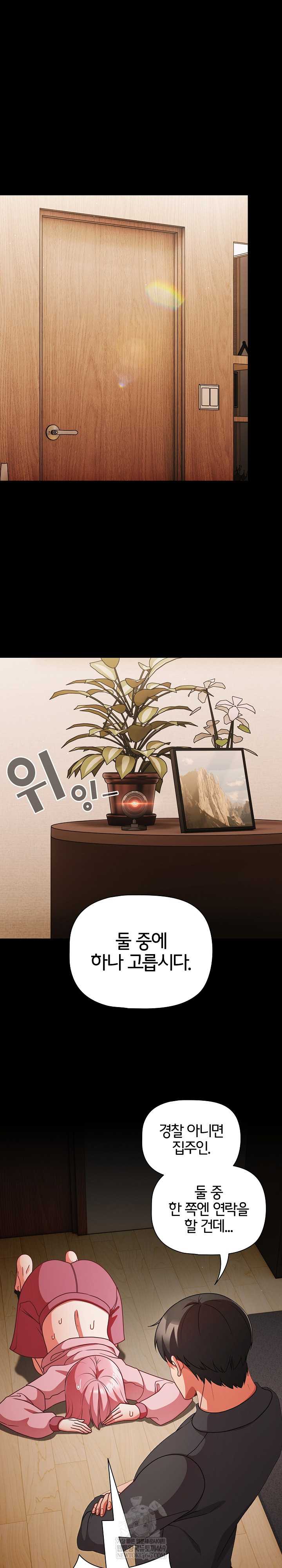 NEW  People of The Dark Page 2 - MangaHe