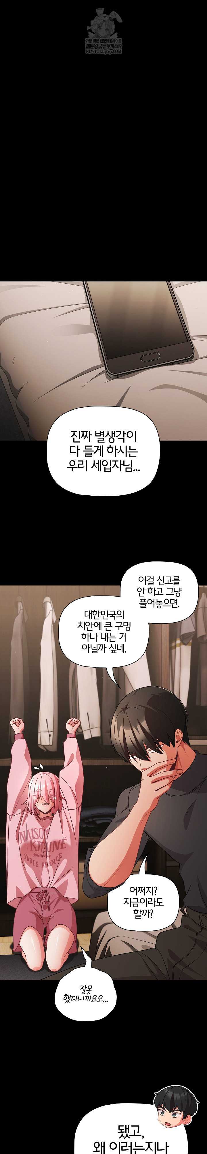 NEW  People of The Dark Page 11 - MangaHe