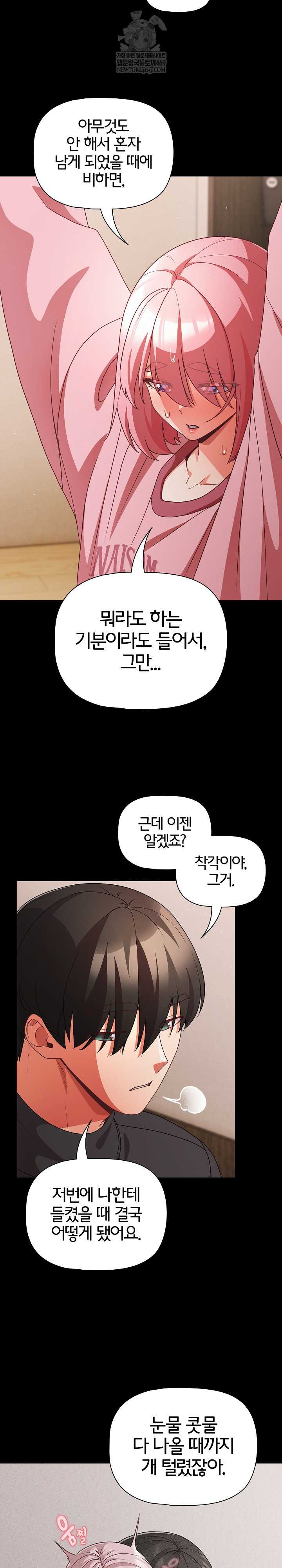 NEW  People of The Dark Page 17 - MangaHe