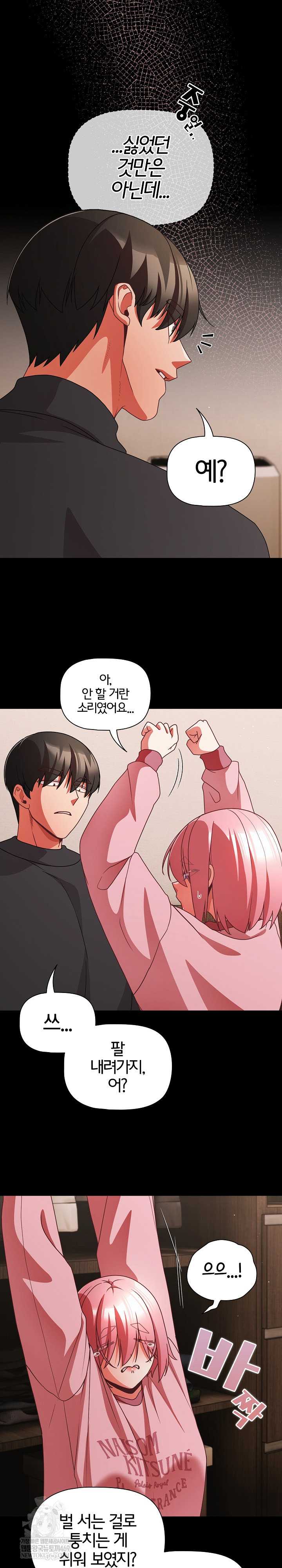 NEW  People of The Dark Page 19 - MangaHe