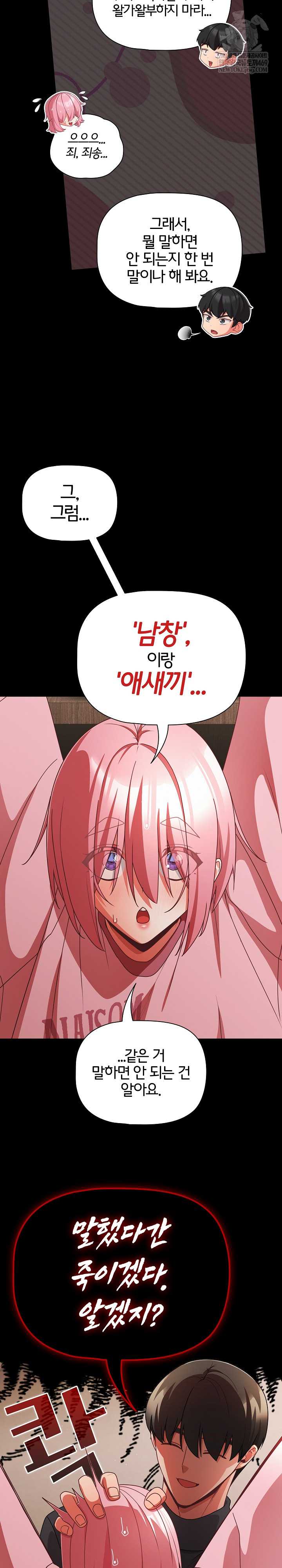 NEW  People of The Dark Page 21 - MangaHe