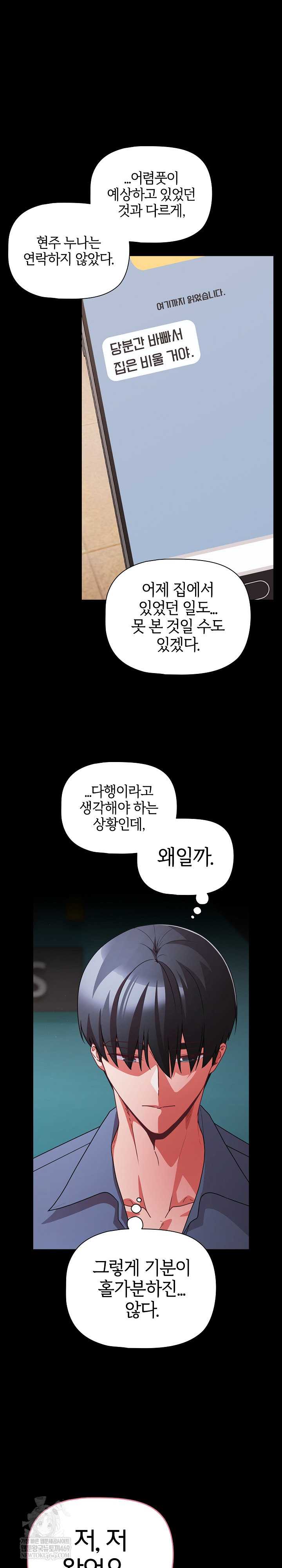 NEW  People of The Dark Page 26 - MangaHe