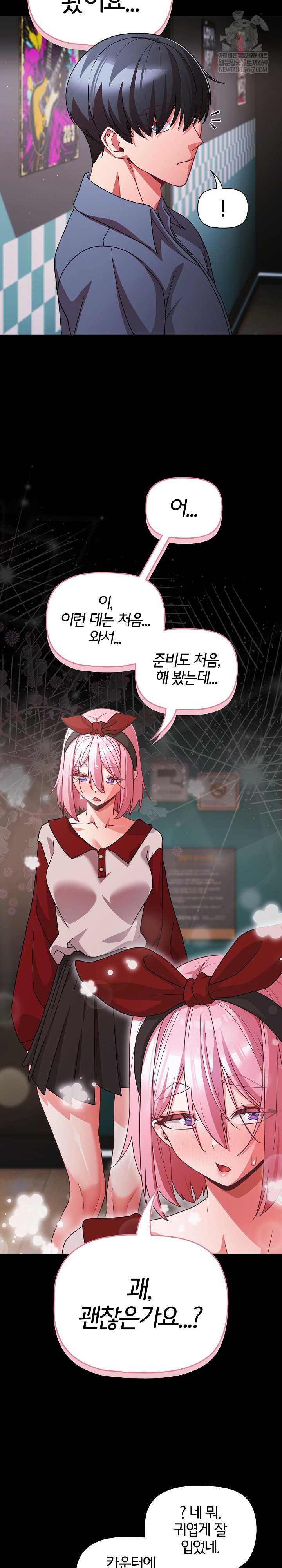NEW  People of The Dark Page 27 - MangaHe