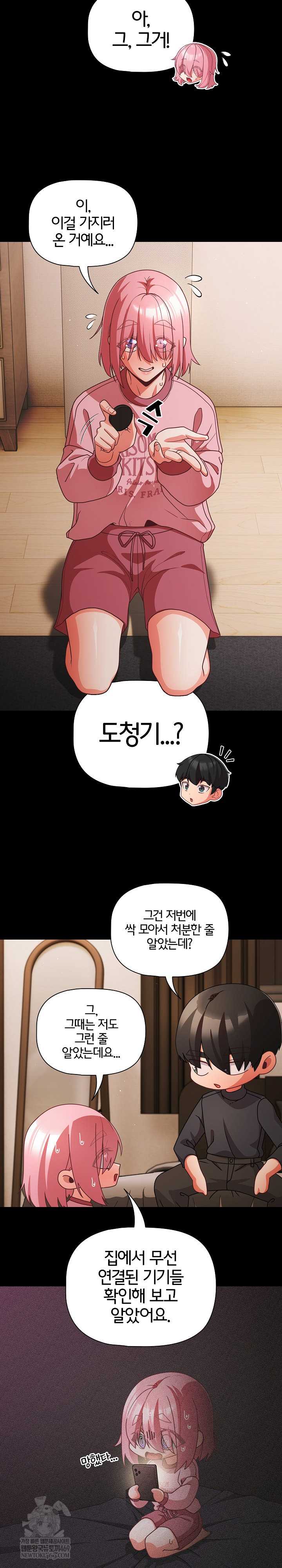 NEW  People of The Dark Page 6 - MangaHe