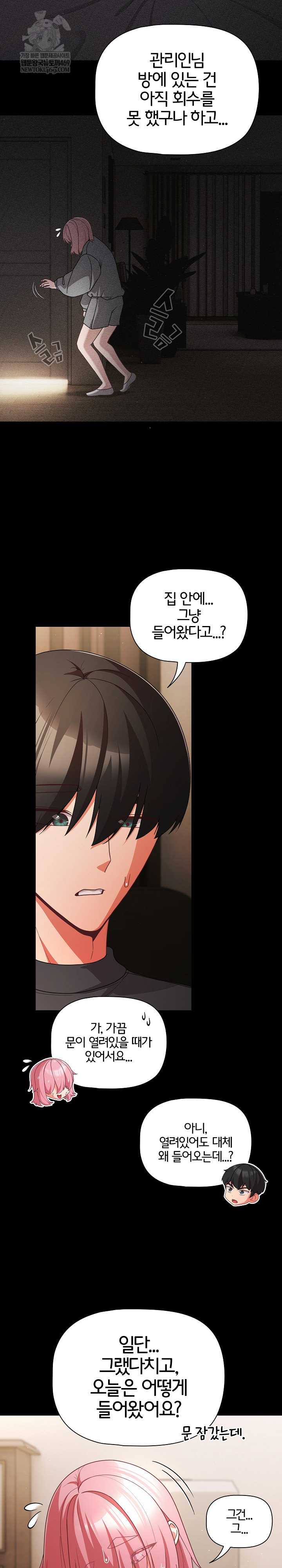NEW  People of The Dark Page 7 - MangaHe
