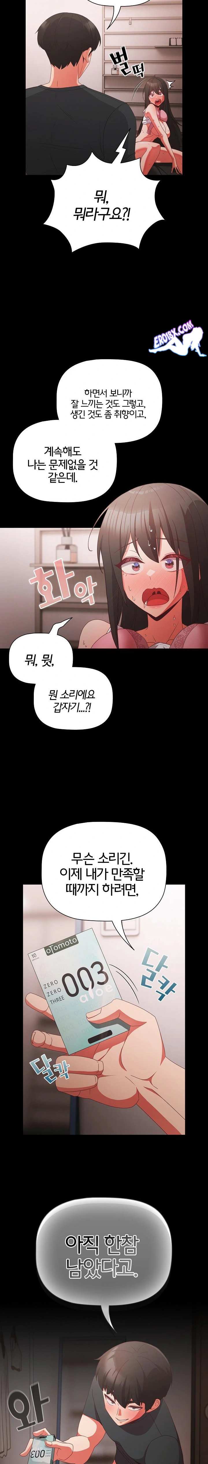 NEW  People of The Dark Page 21 - MangaHe