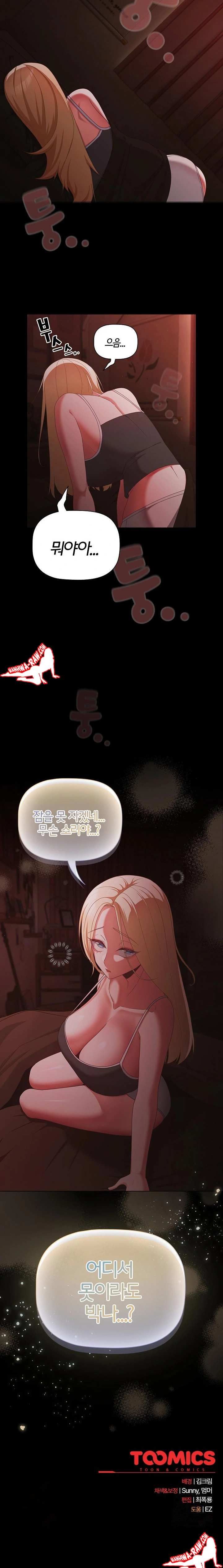 NEW  People of The Dark Page 24 - MangaHe