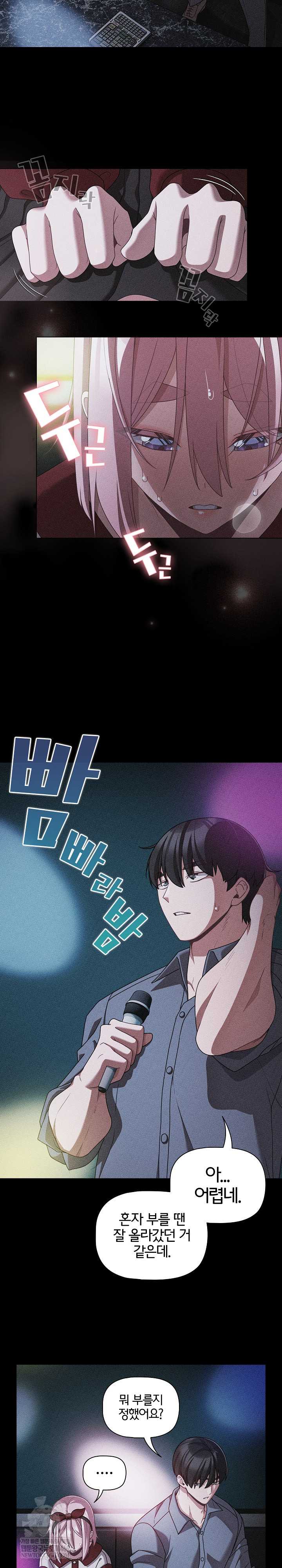 NEW  People of The Dark Page 11 - MangaHe