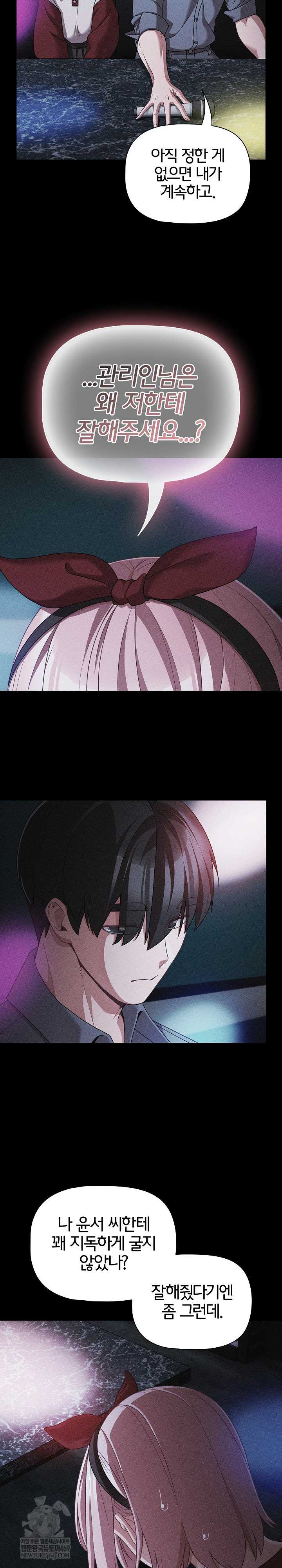 NEW  People of The Dark Page 12 - MangaHe