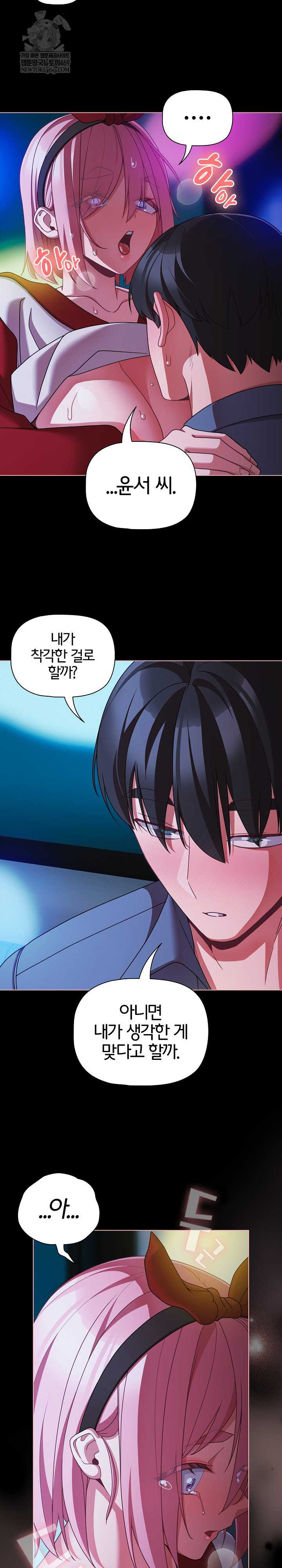 NEW  People of The Dark Page 24 - MangaHe