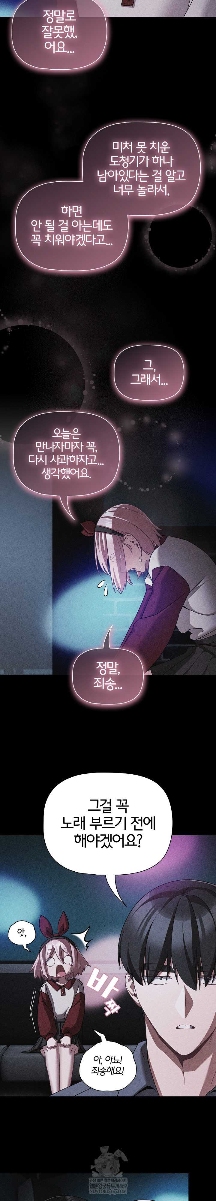 NEW  People of The Dark Page 8 - MangaHe