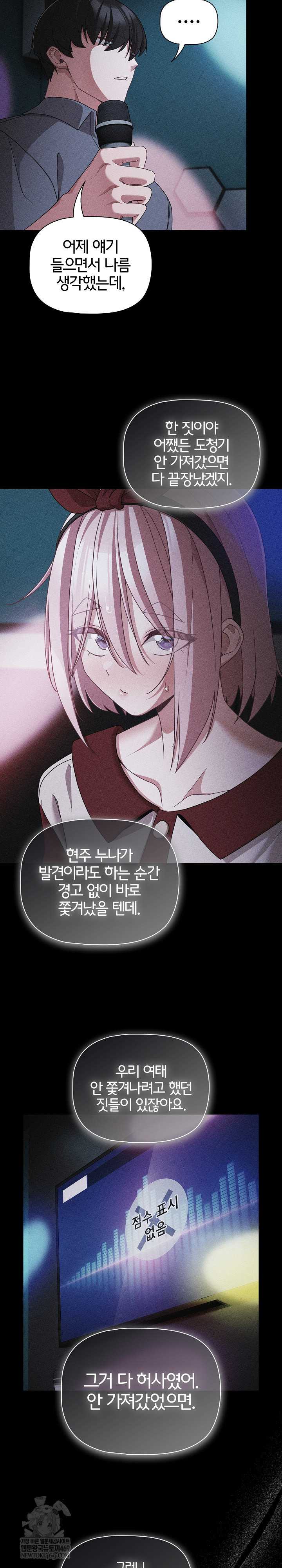 NEW  People of The Dark Page 9 - MangaHe