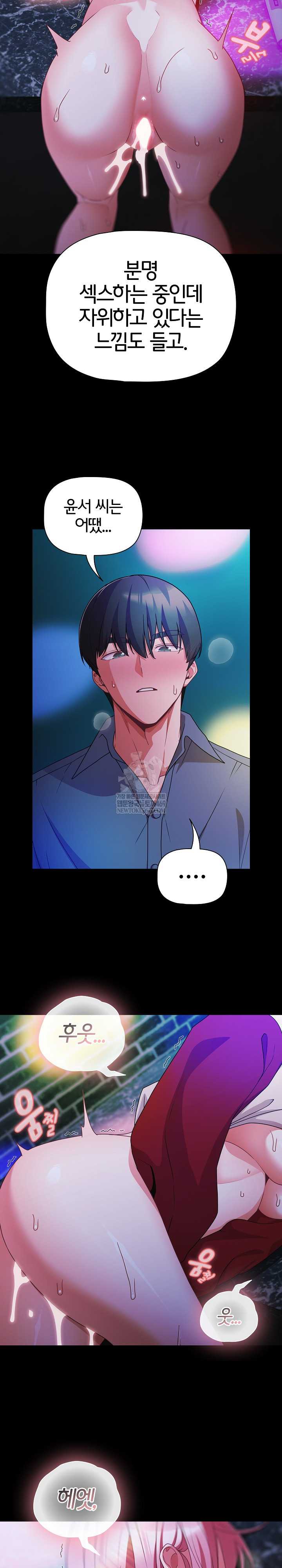 NEW  People of The Dark Page 13 - MangaHe