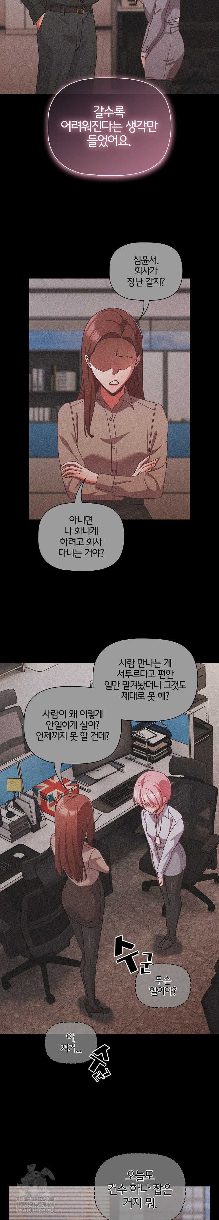 NEW  People of The Dark Page 18 - MangaHe