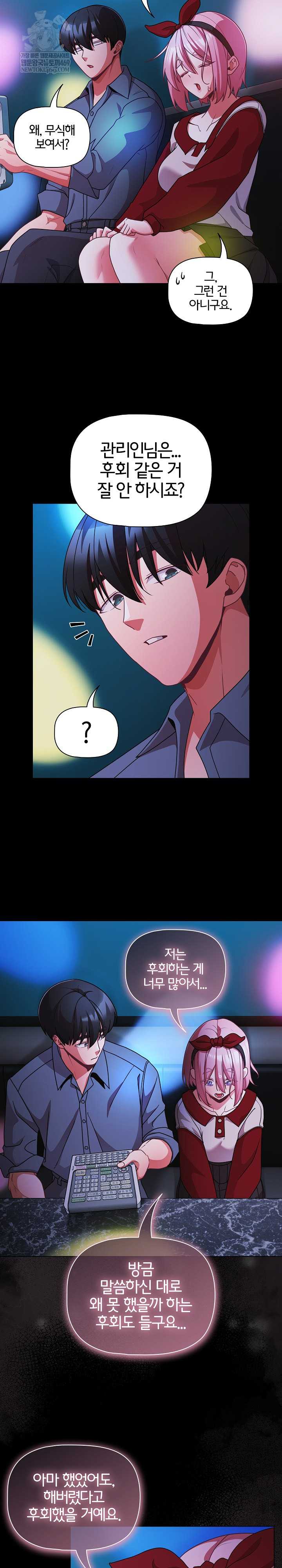 NEW  People of The Dark Page 21 - MangaHe