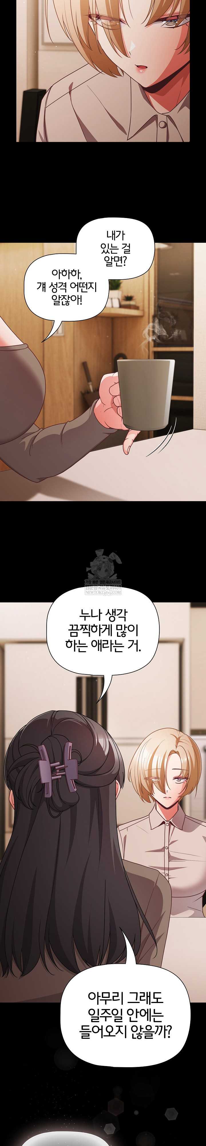 NEW  People of The Dark Page 28 - MangaHe