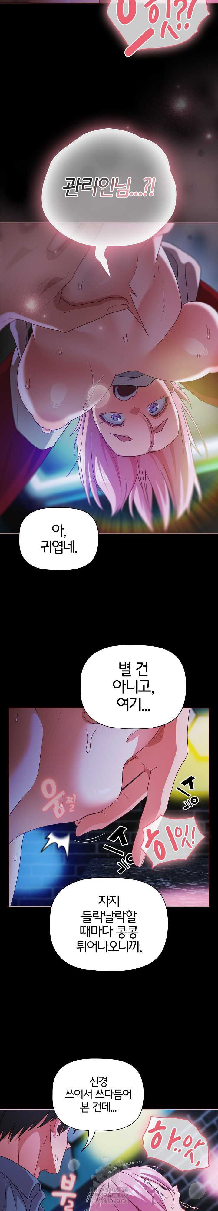 NEW  People of The Dark Page 7 - MangaHe