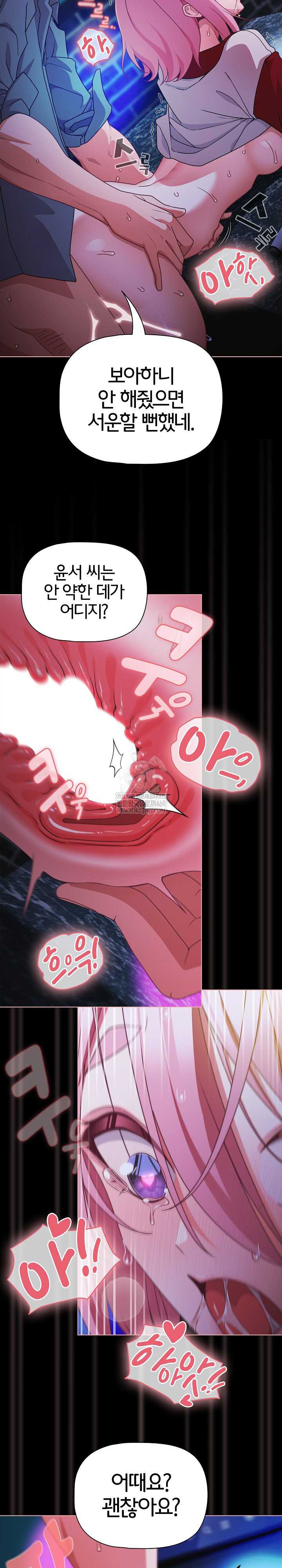 NEW  People of The Dark Page 8 - MangaHe