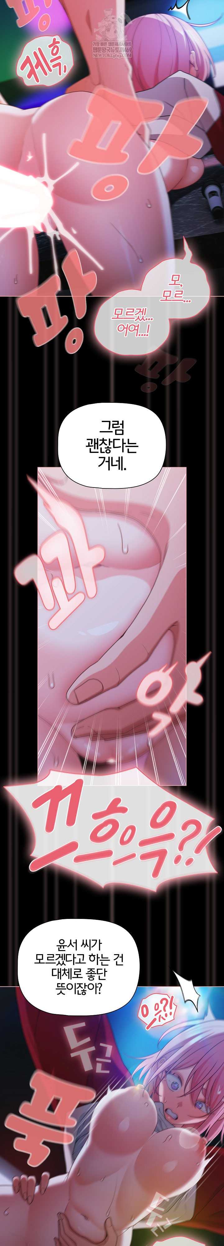 NEW  People of The Dark Page 9 - MangaHe