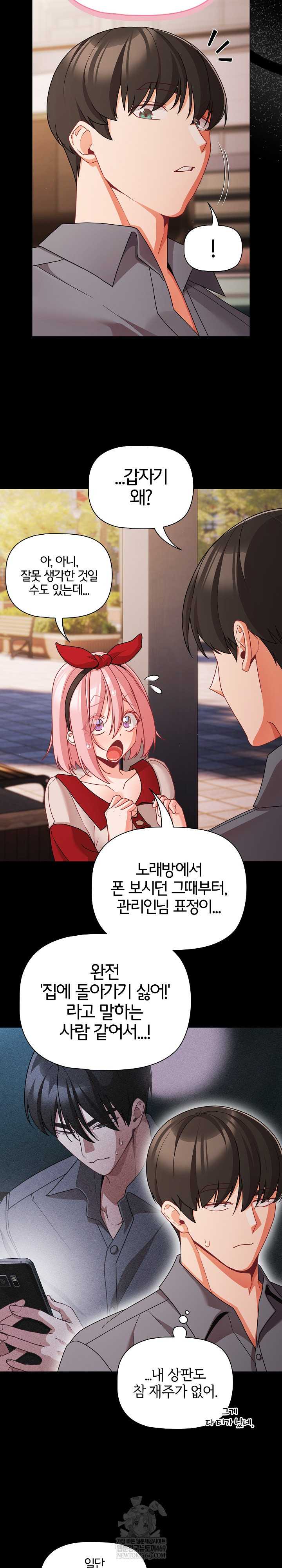 NEW  People of The Dark Page 12 - MangaHe