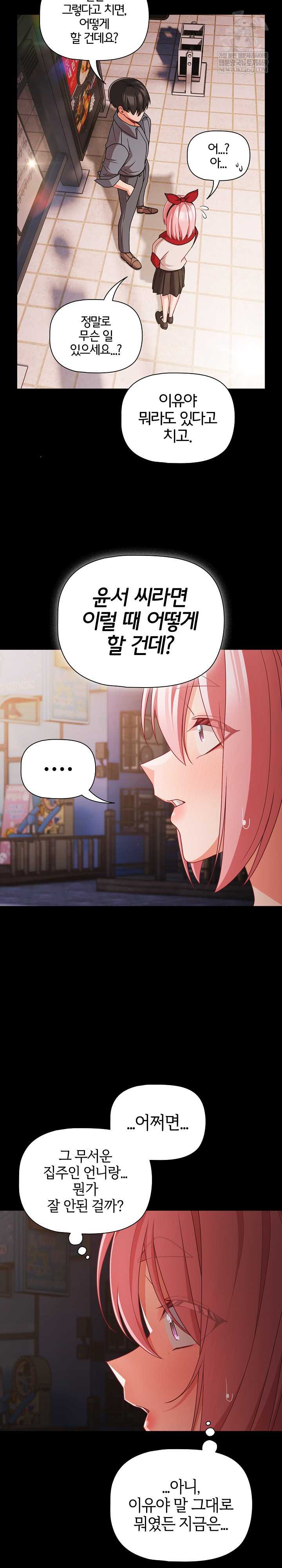 NEW  People of The Dark Page 13 - MangaHe