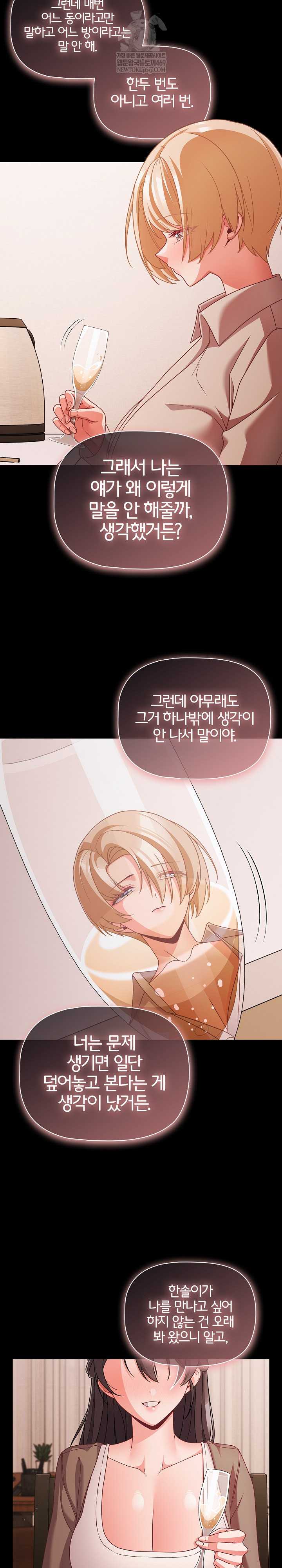 NEW  People of The Dark Page 19 - MangaHe