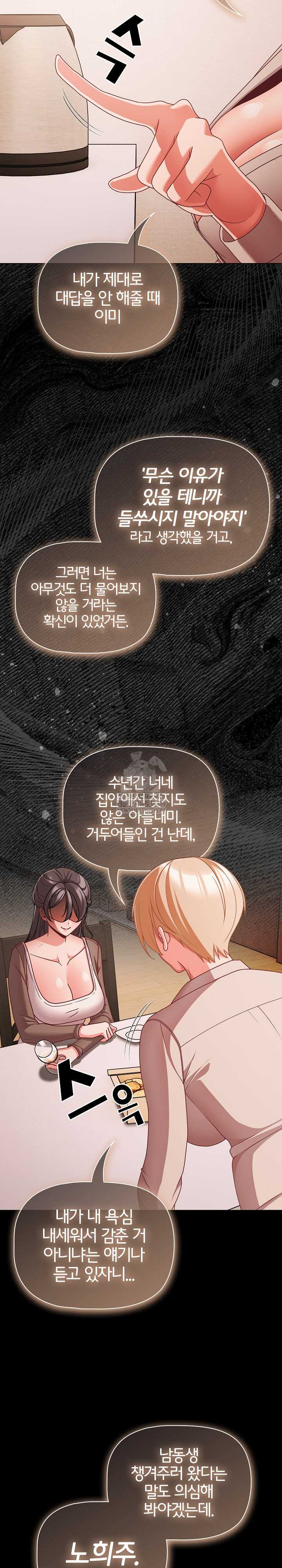 NEW  People of The Dark Page 22 - MangaHe