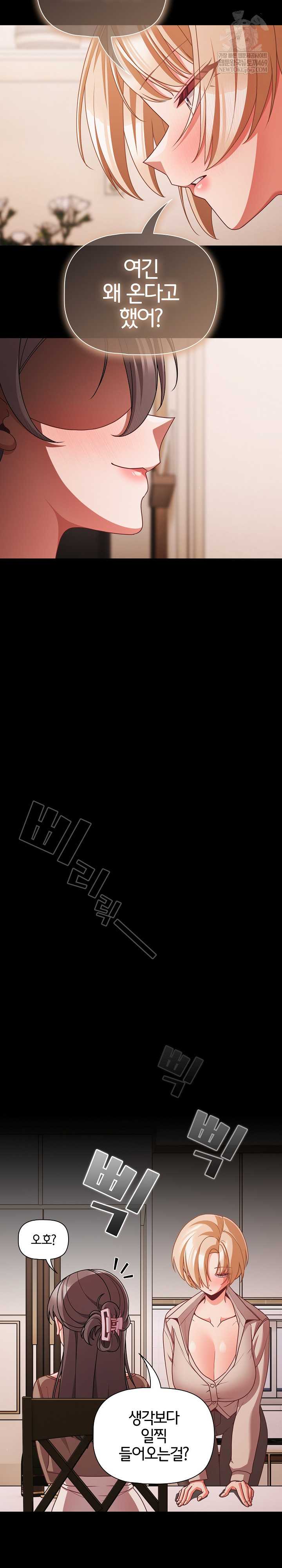 NEW  People of The Dark Page 23 - MangaHe