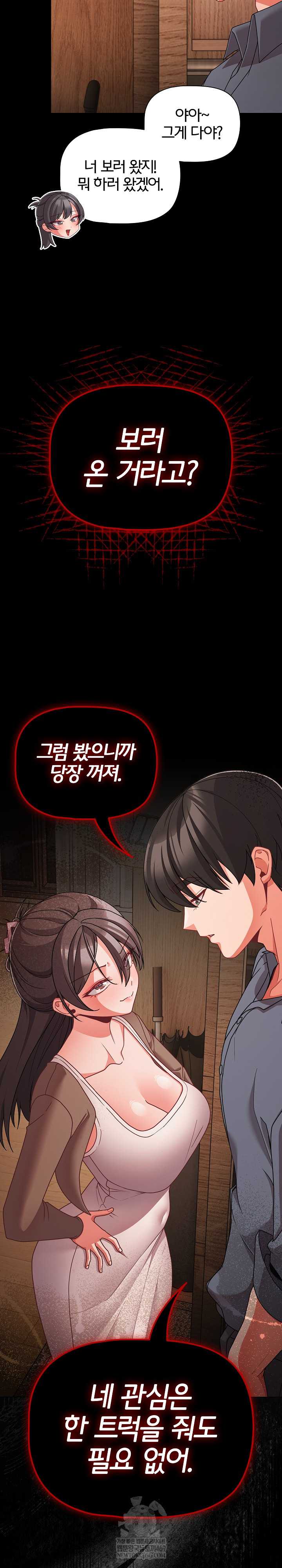 NEW  People of The Dark Page 26 - MangaHe