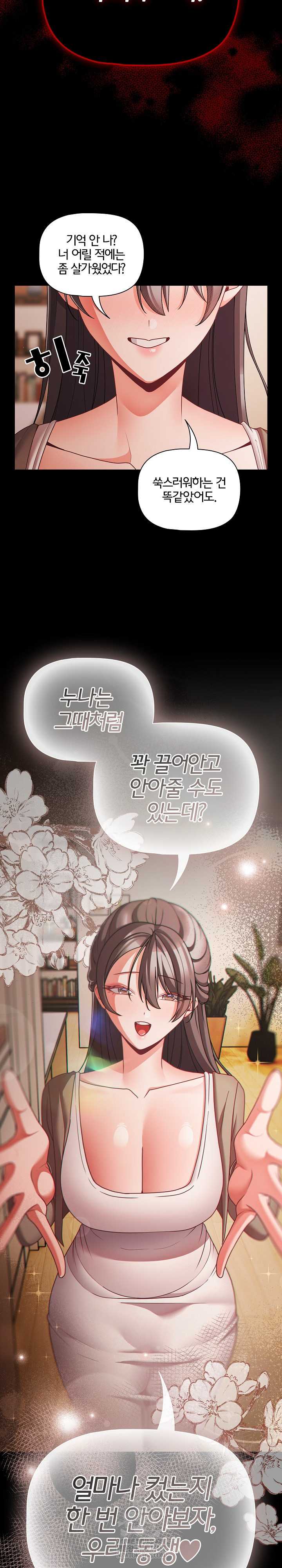NEW  People of The Dark Page 28 - MangaHe