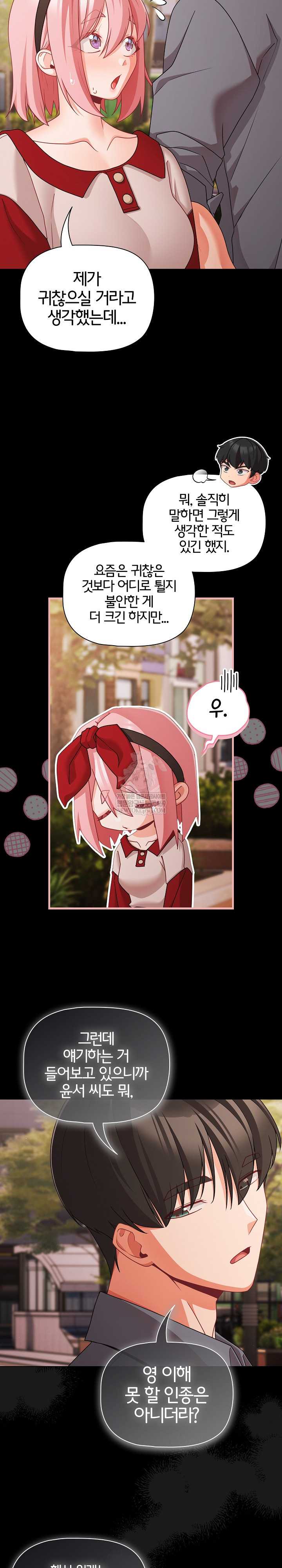 NEW  People of The Dark Page 6 - MangaHe
