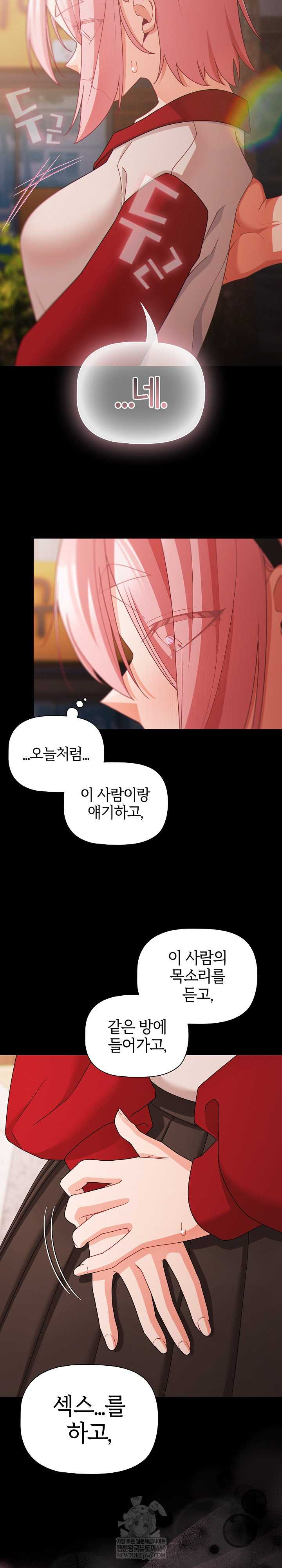 NEW  People of The Dark Page 8 - MangaHe